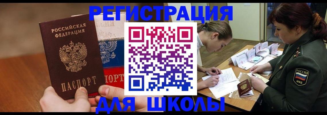 оформление прописки через МФЦ в Полысаево