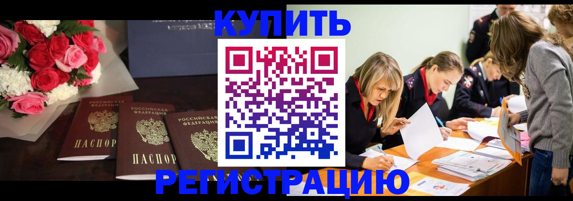 регистрация для зачисления ребёнка в Полысаево