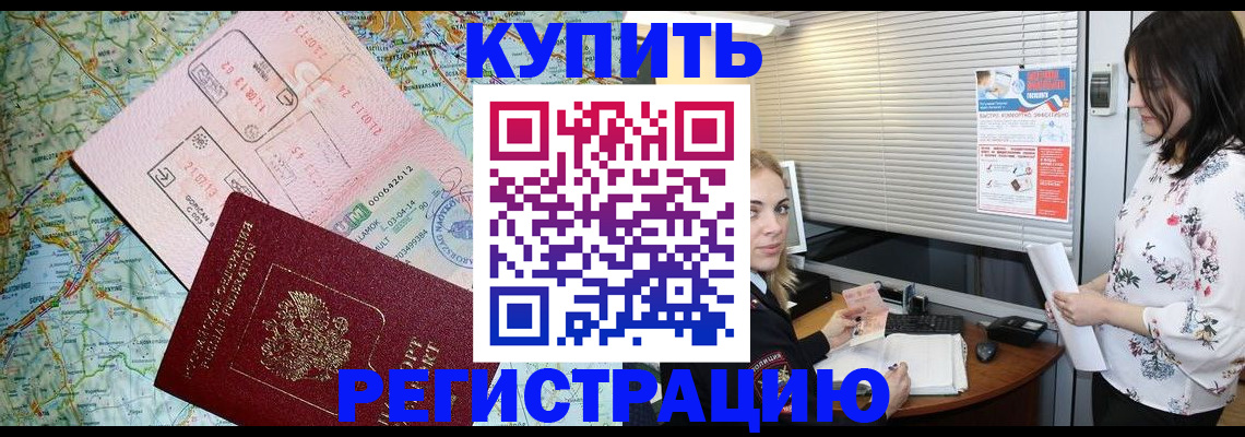 регистрация в Полысаево