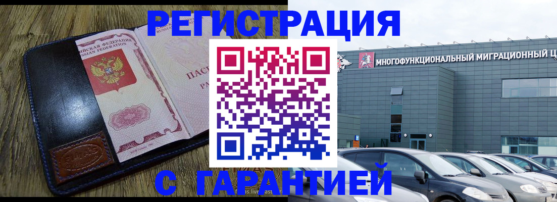 сопровождение оформления регистрации в Полысаево
