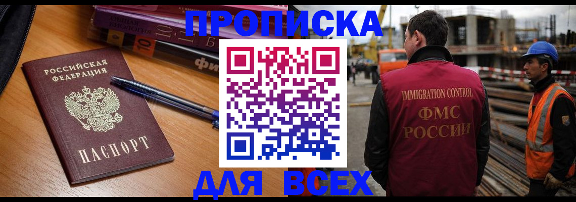 временная регистрация законно в Полысаево