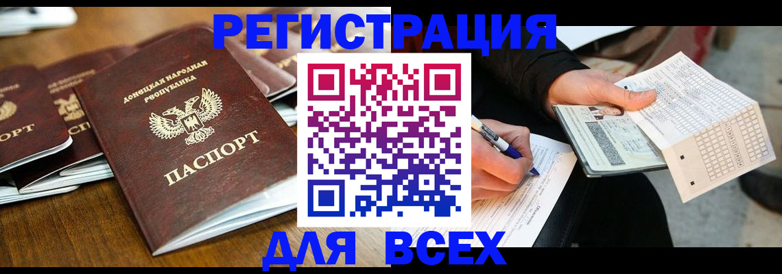 временная регистрация купить в Полысаево