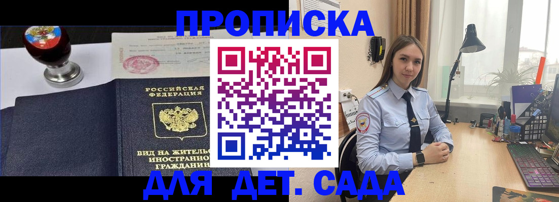 регистрация с договорными гарантиями в Полысаево